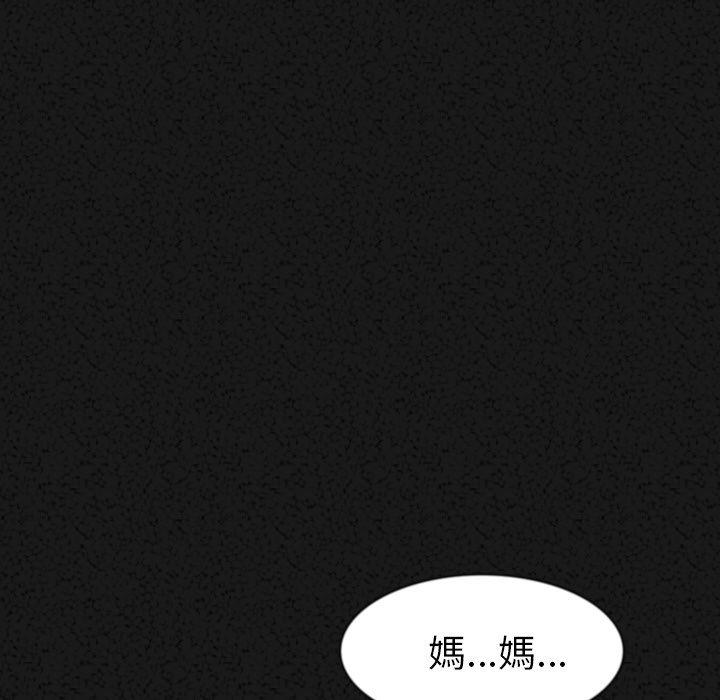 肉體 第 30 話 第9页