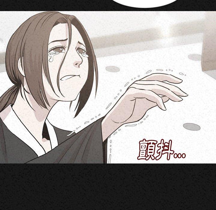 肉體 第 30 話 第10页
