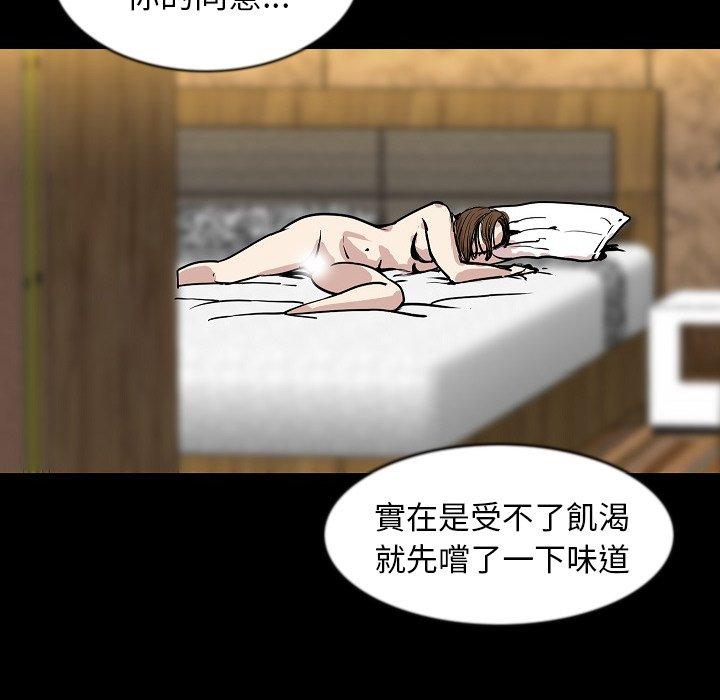 肉體 第 30 話 第34页