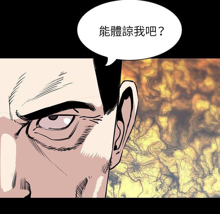 肉體 第 30 話 第36页