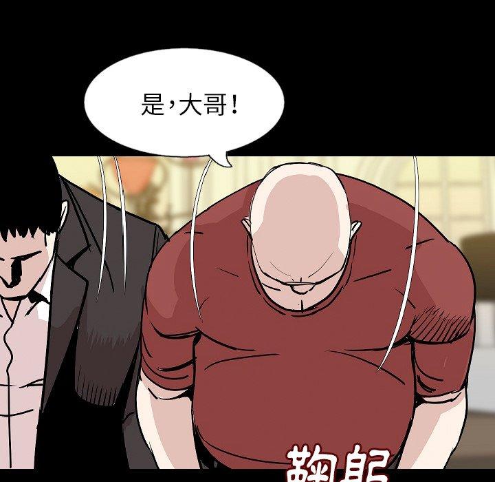 肉體 第 30 話 第38页