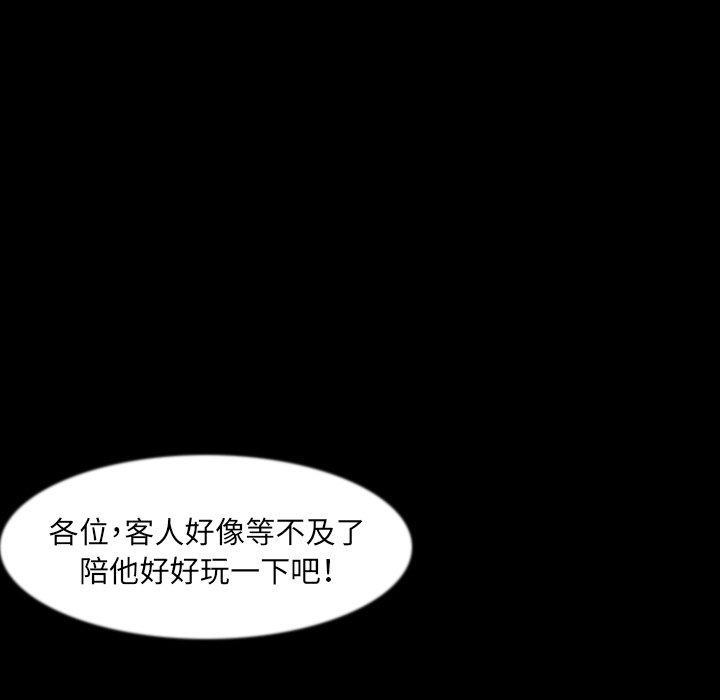 肉體 第 30 話 第37页