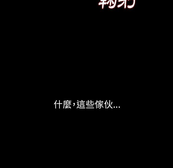 肉體 第 30 話 第39页