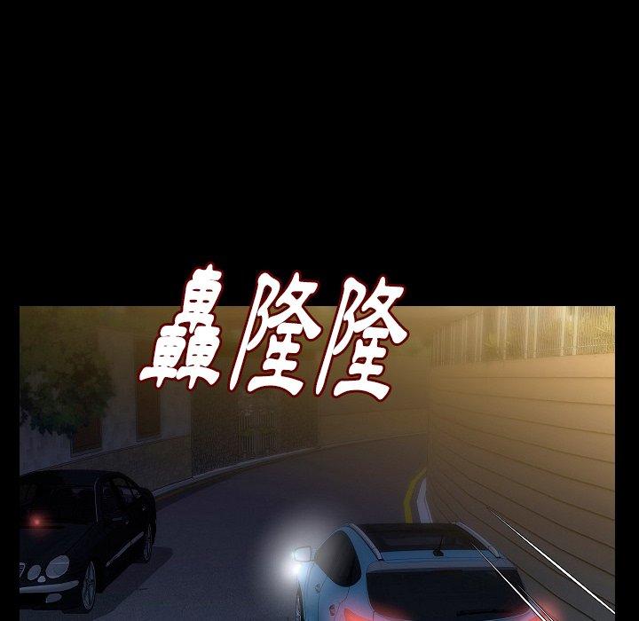 肉體 第 30 話 第42页