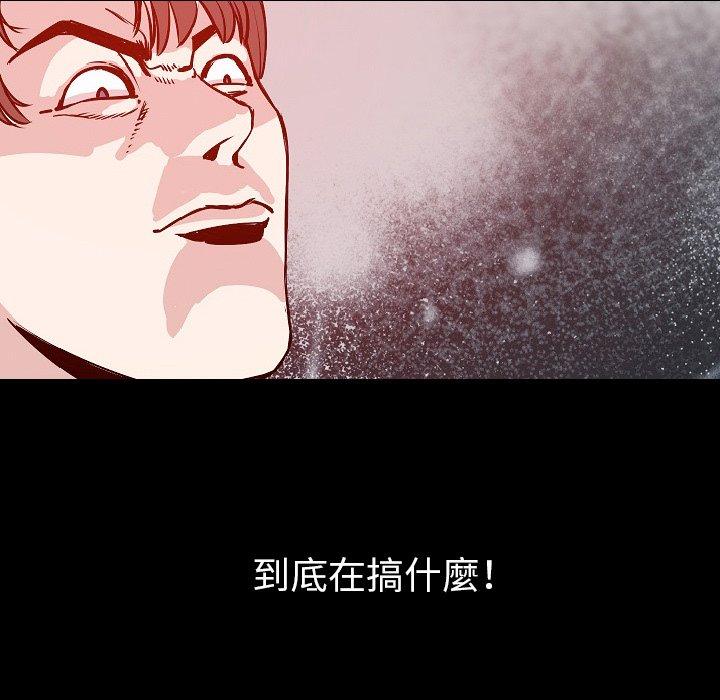肉體 第 30 話 第40页