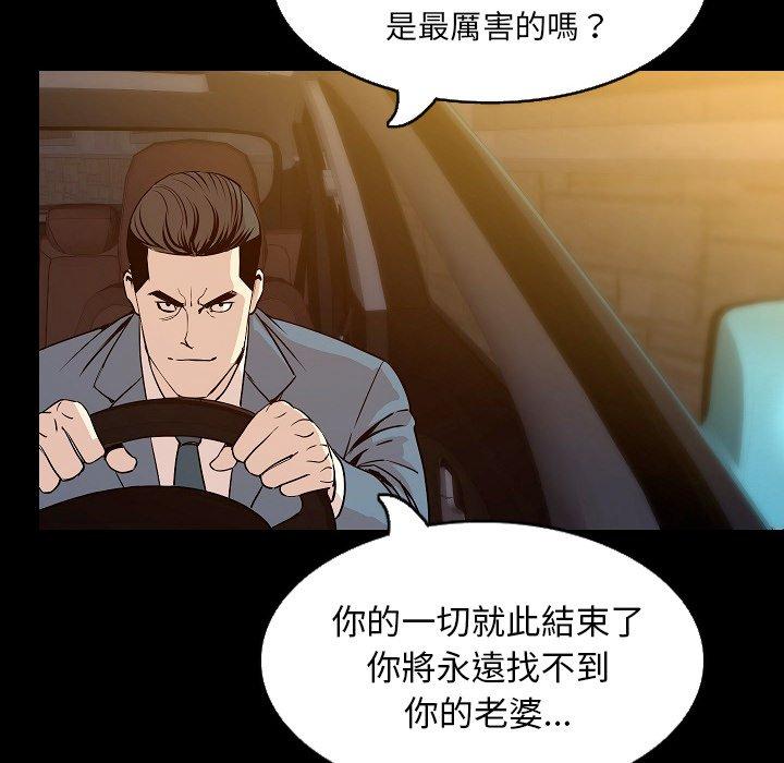 肉體 第 30 話 第44页
