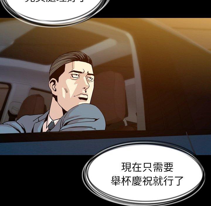 肉體 第 30 話 第47页