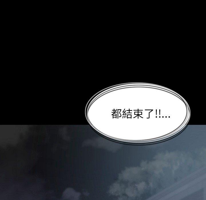 肉體 第 30 話 第49页