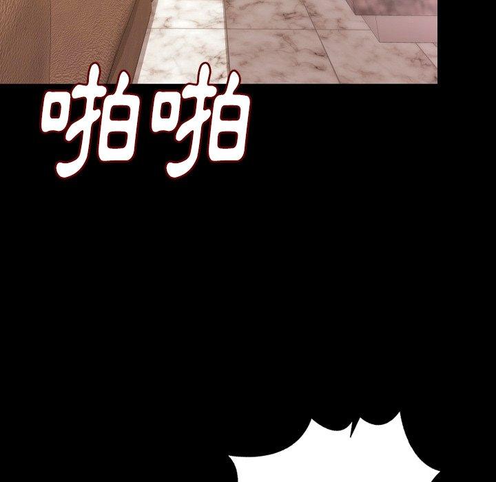 肉體 第 30 話 第54页
