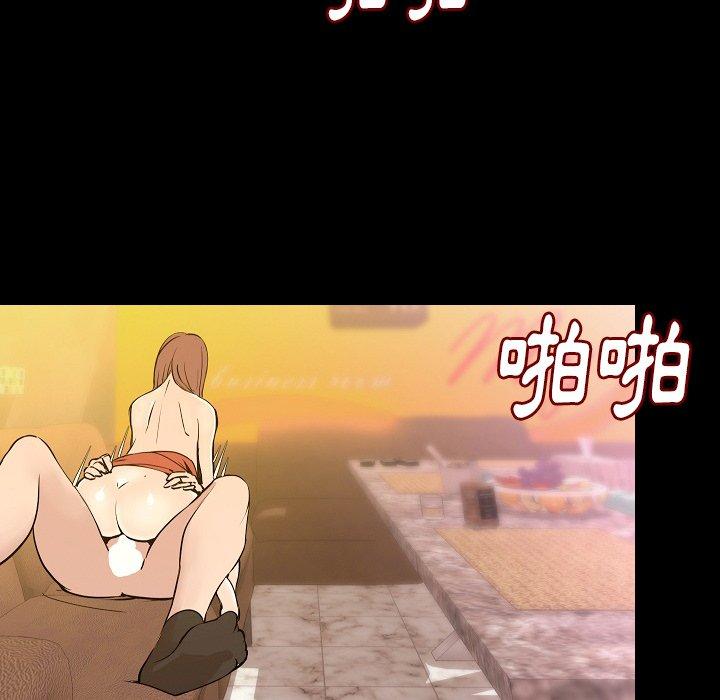 肉體 第 30 話 第53页