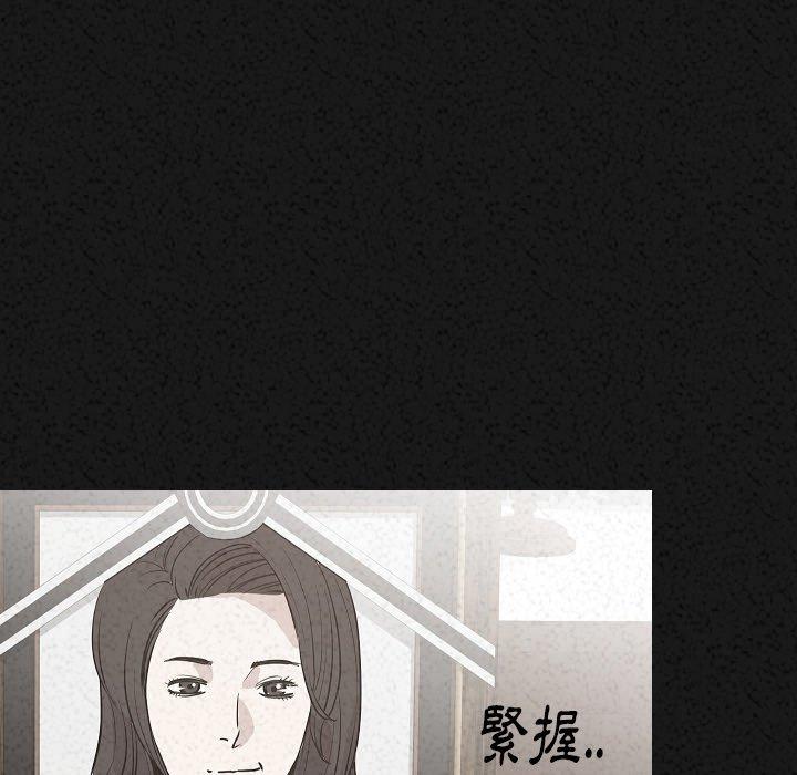 肉體 第 30 話 第12页
