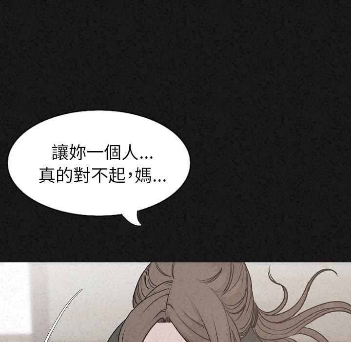 肉體 第 30 話 第15页
