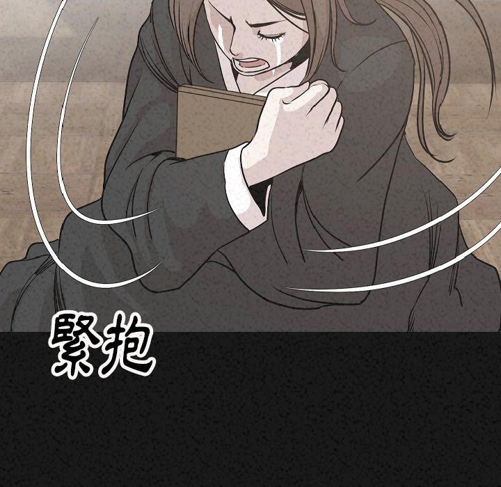 肉體 第 30 話 第16页
