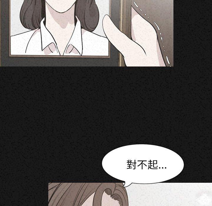 肉體 第 30 話 第13页