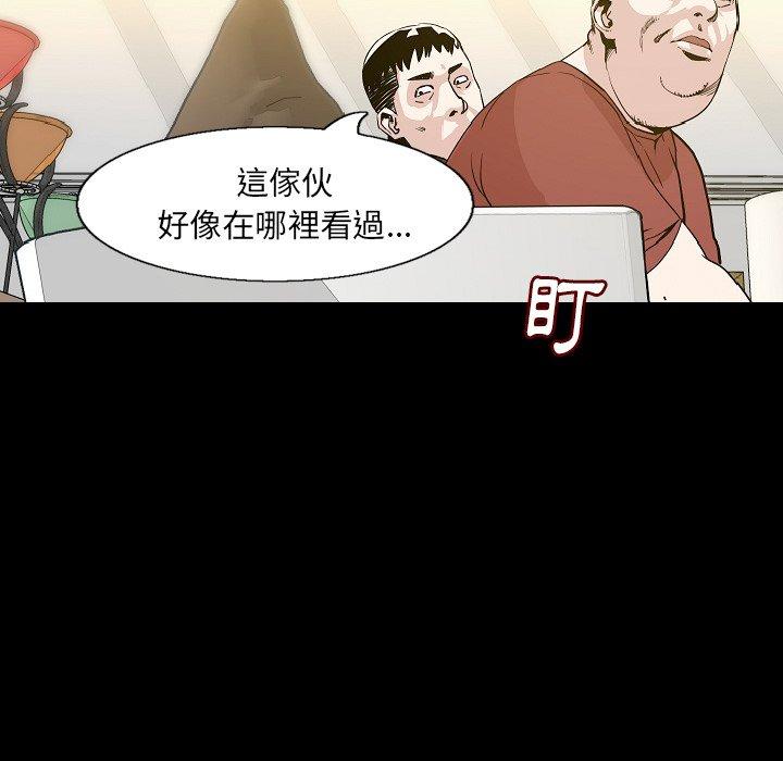 肉體 第 30 話 第27页