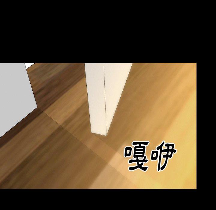 肉體 第 30 話 第25页