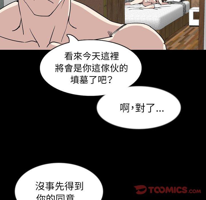 肉體 第 30 話 第33页