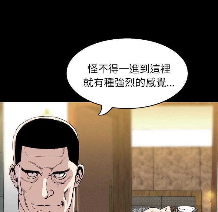 肉體 第 30 話 第32页
