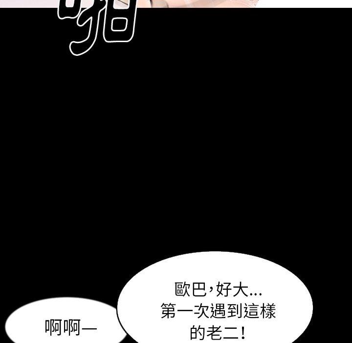 肉體 第 30 話 第56页