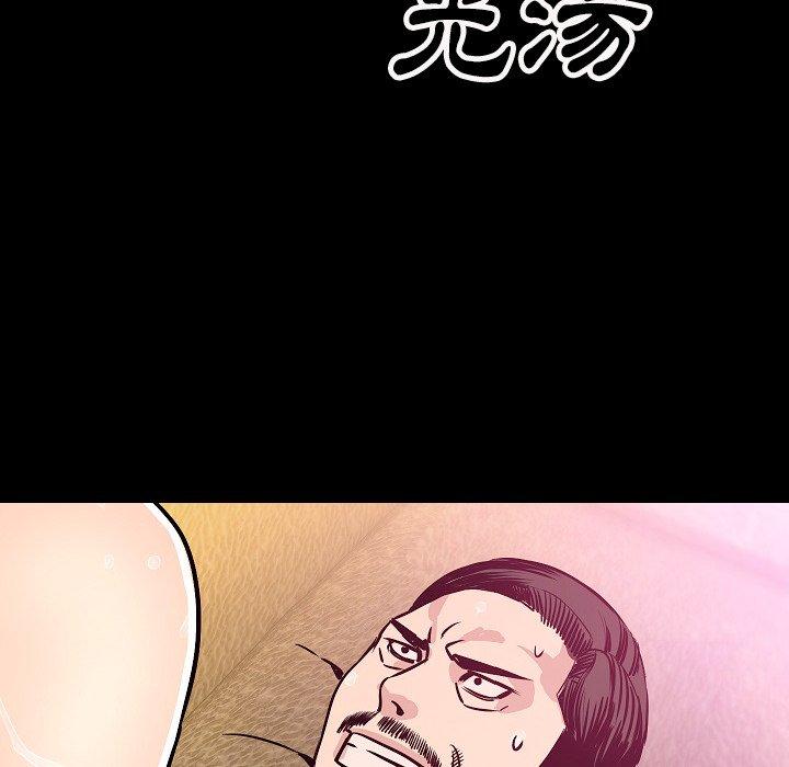 肉體 第 30 話 第60页