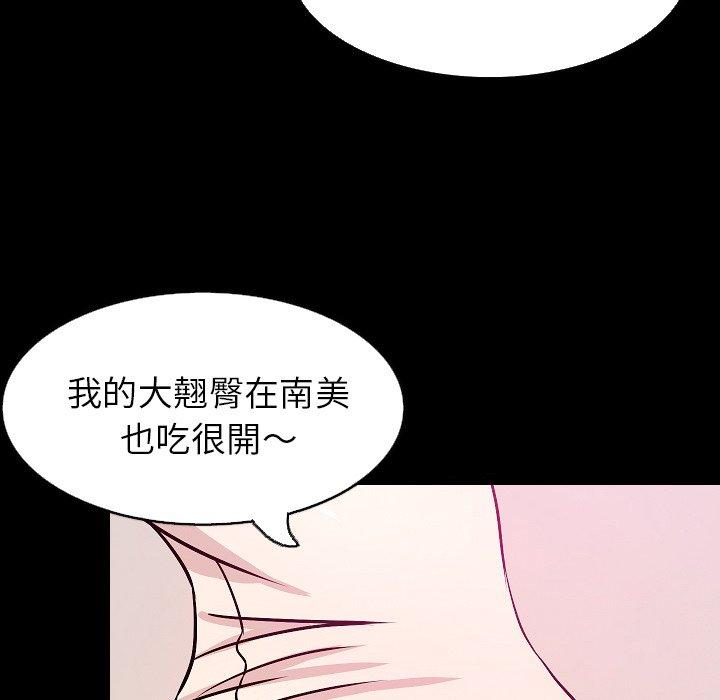 肉體 第 30 話 第79页