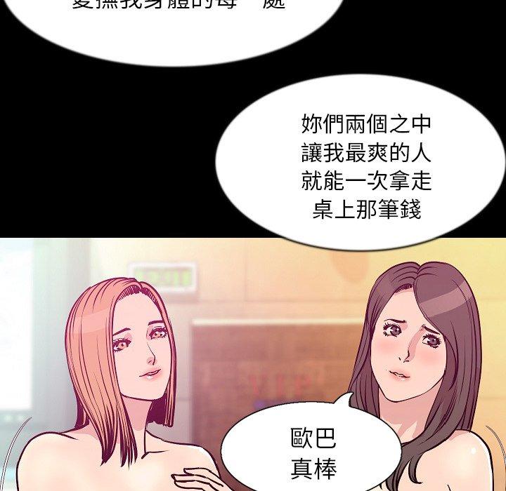 肉體 第 30 話 第87页