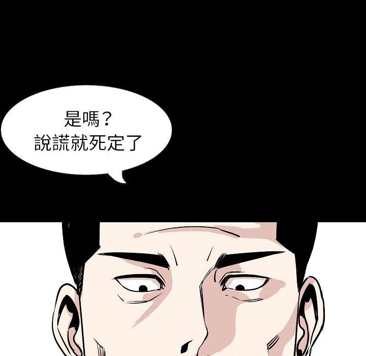 肉體 第 30 話 第89页