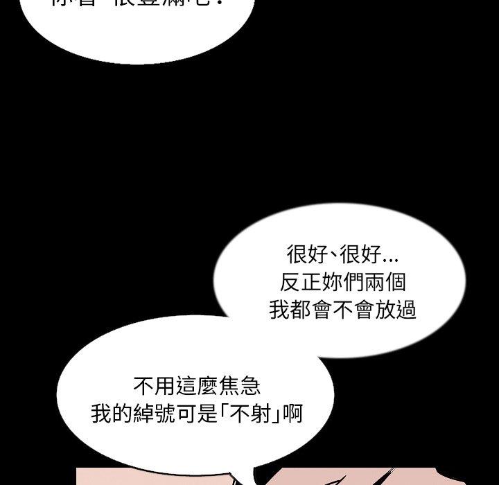 肉體 第 30 話 第92页