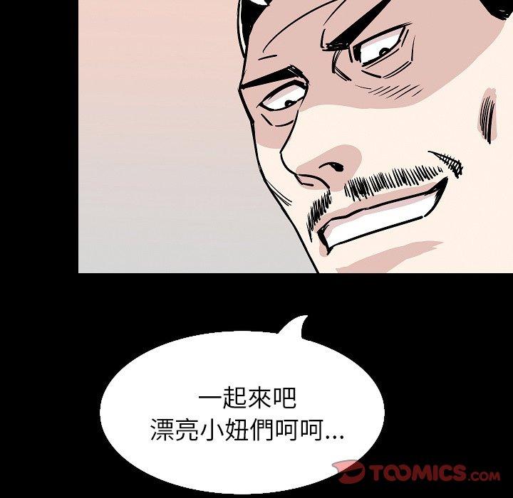 肉體 第 30 話 第93页