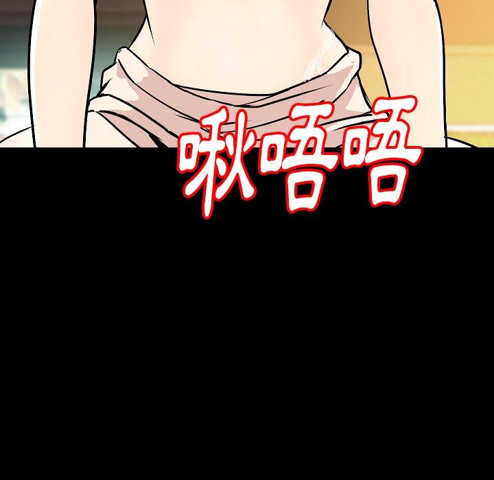 肉體 第 30 話 第96页