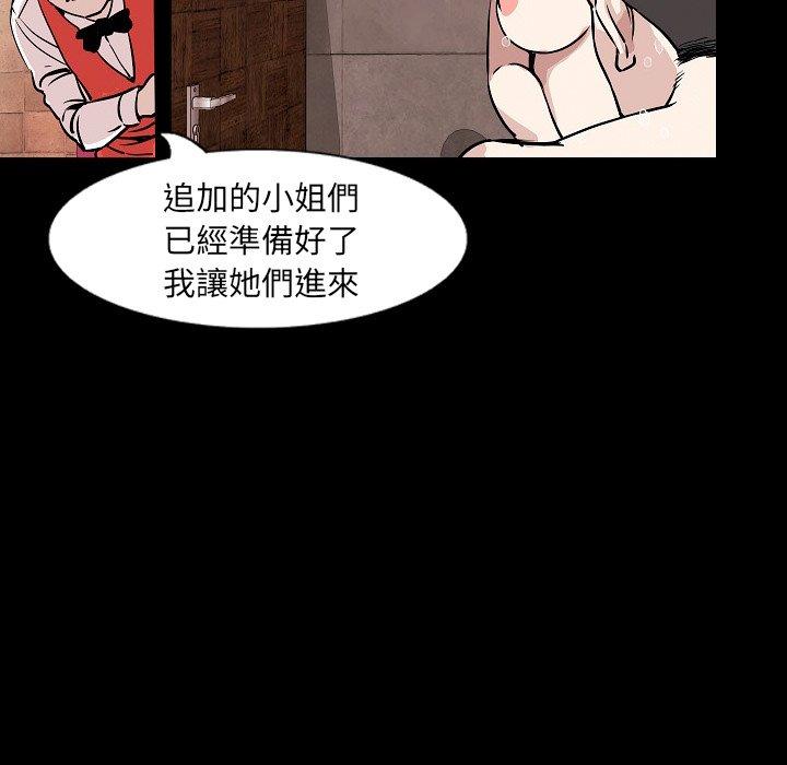 肉體 第 30 話 第74页