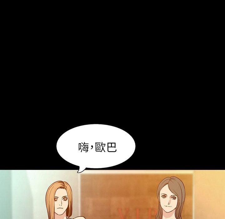 肉體 第 30 話 第75页