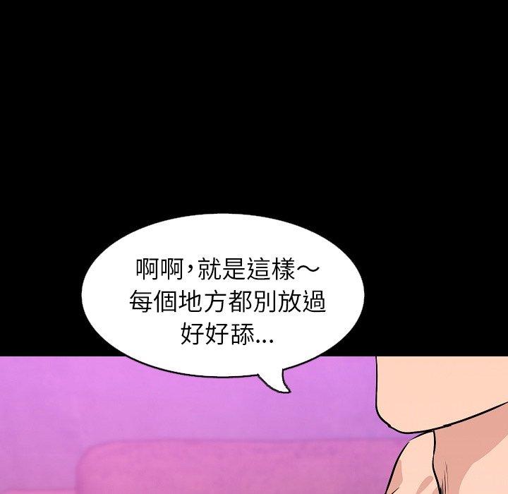 肉體 第 30 話 第97页