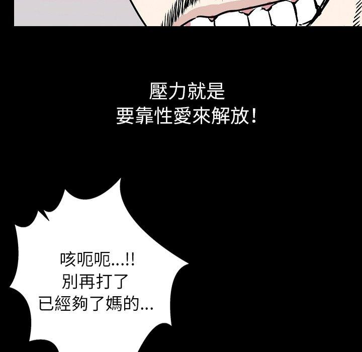 肉體 第 30 話 第100页