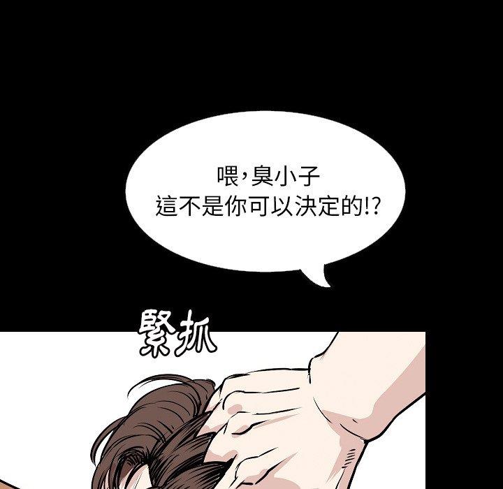 肉體 第 30 話 第102页