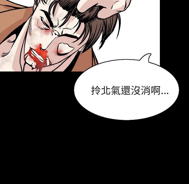 肉體 第 30 話 第103页