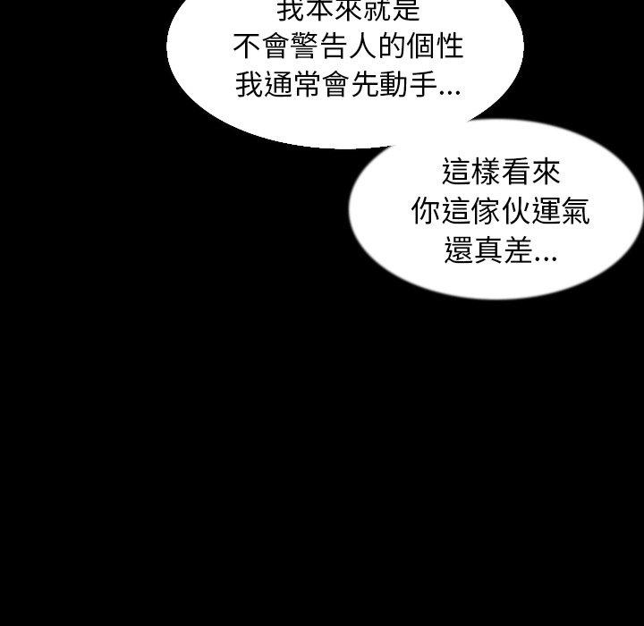 肉體 第 30 話 第105页