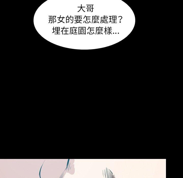 肉體 第 30 話 第107页