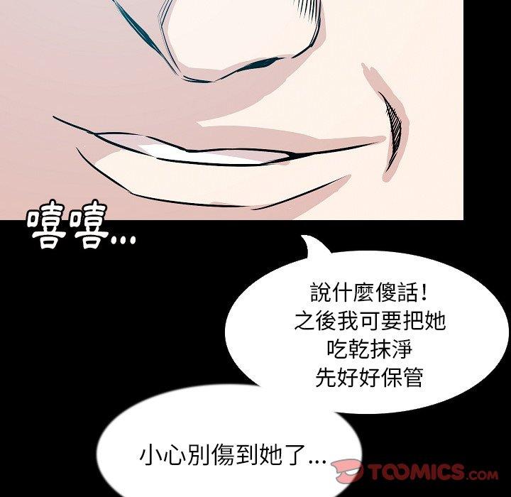 肉體 第 30 話 第108页
