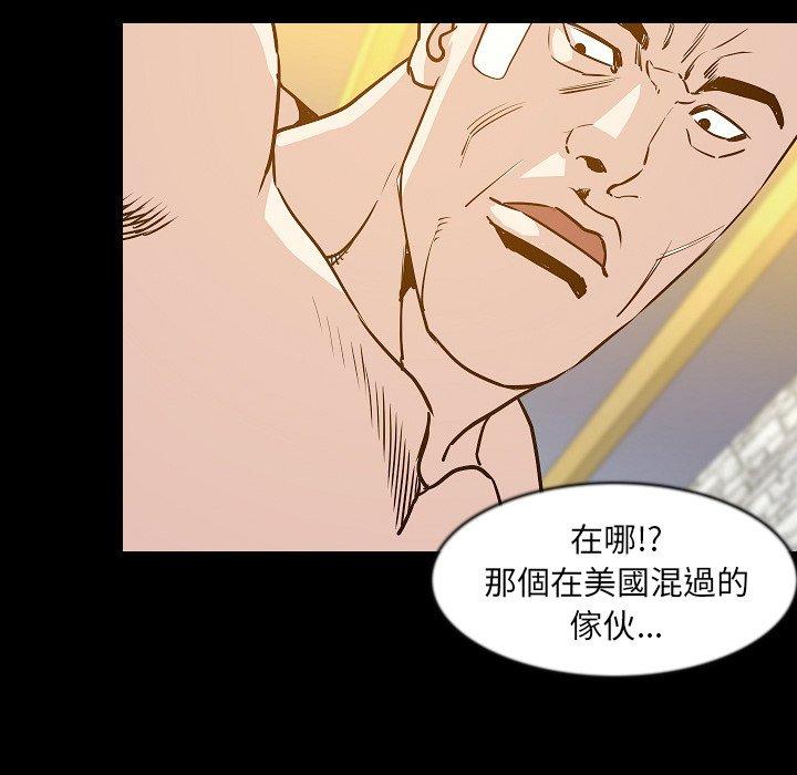 肉體 第 30 話 第111页