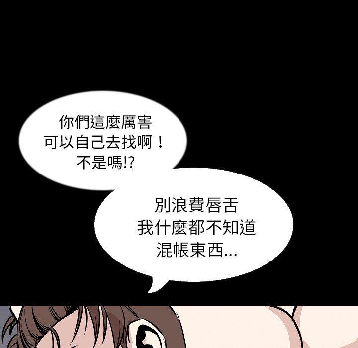 肉體 第 30 話 第112页