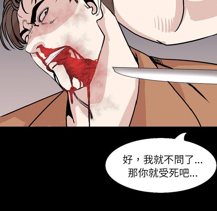 肉體 第 30 話 第113页