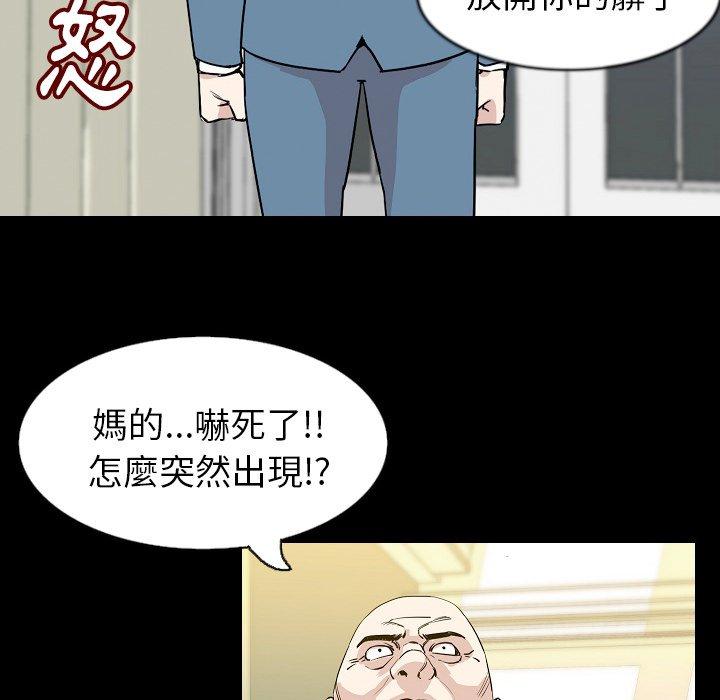 肉體 第 30 話 第116页