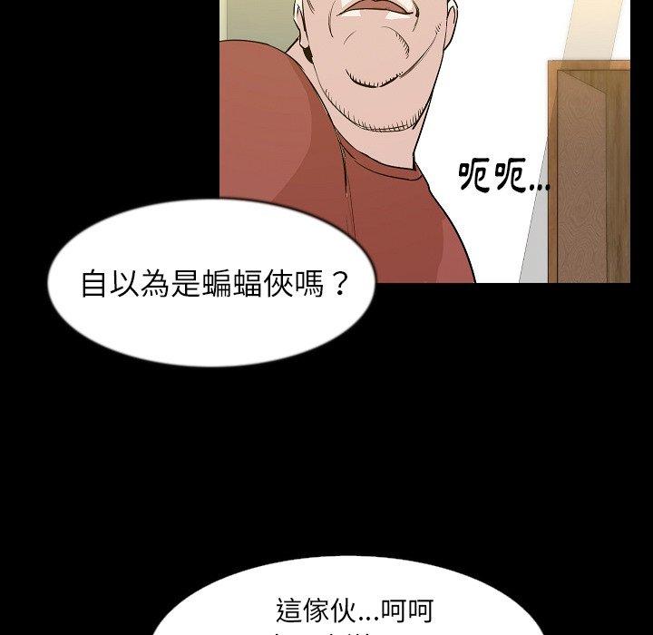 肉體 第 30 話 第117页