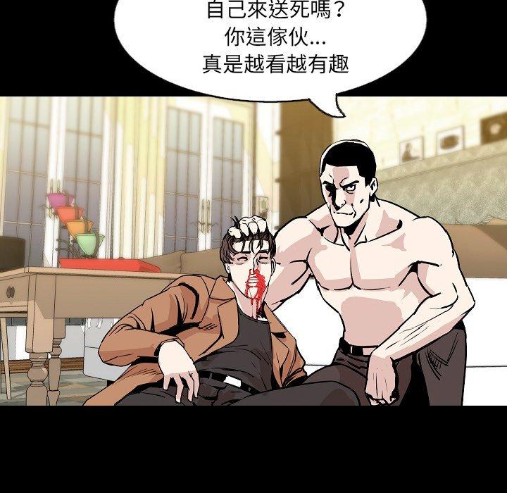 肉體 第 30 話 第118页