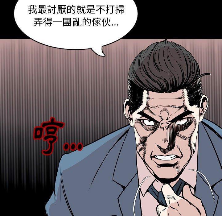 肉體 第 30 話 第120页