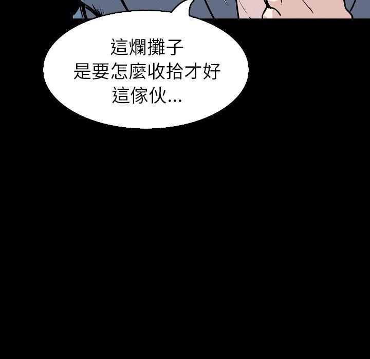 肉體 第 30 話 第121页