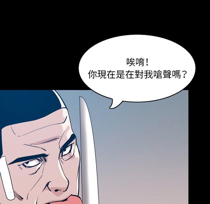 肉體 第 30 話 第122页