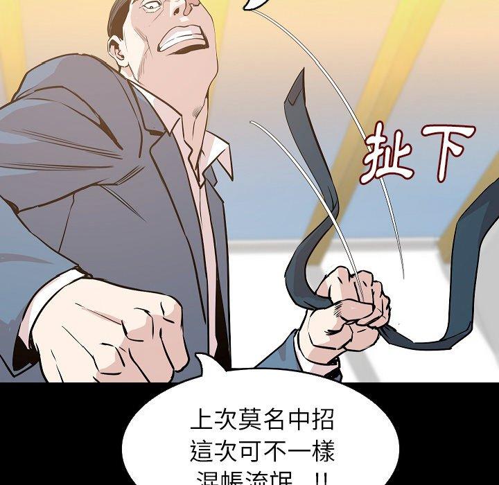 肉體 第 30 話 第124页