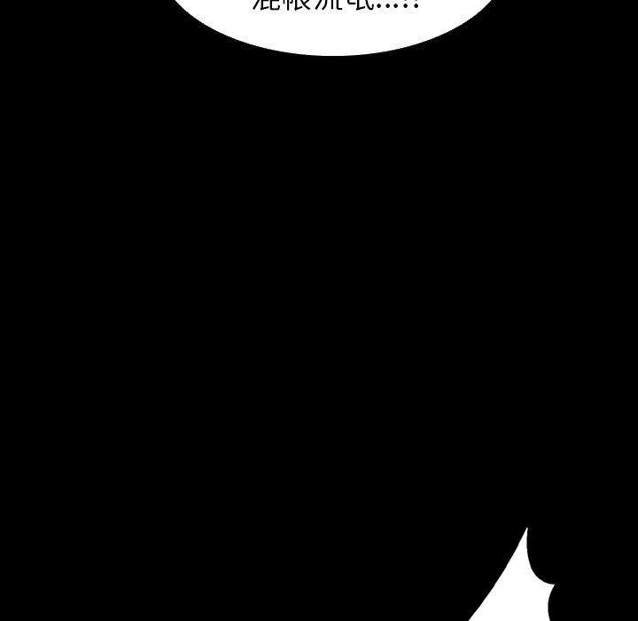 肉體 第 30 話 第125页
